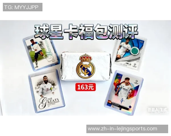 全球最贵足球球星卡盒子亮相单盒价值破百万震惊市场
